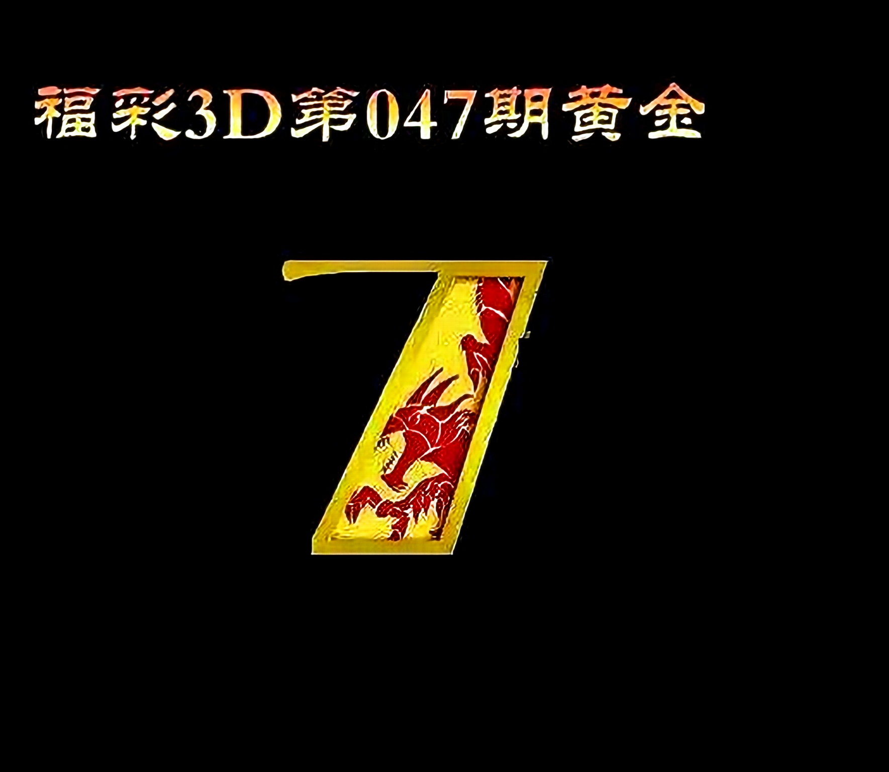 详细阅读:3d走势图乐彩网(3D和值尾走势图乐彩网) 3d走势图乐彩网(3D和值尾走势图乐彩网)